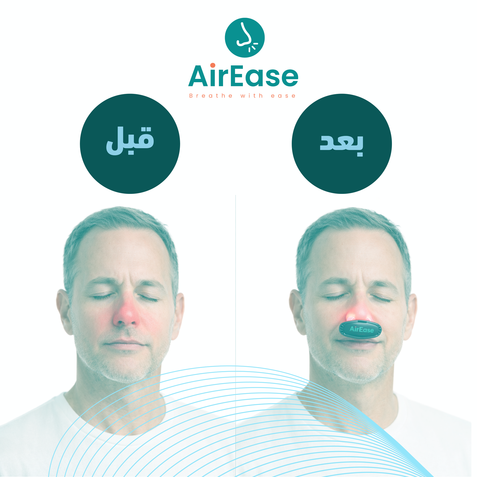 جهاز AirEase المتطور للعلاج بالضوء الأحمر - الحل النهائي لانسداد الأنف والحساسية.