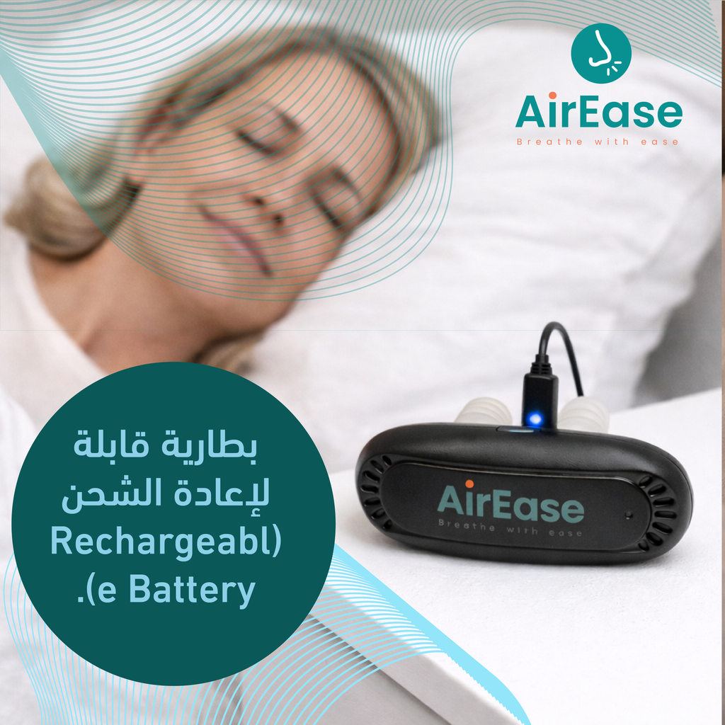 جهاز AirEase المتطور للعلاج بالضوء الأحمر - الحل النهائي لانسداد الأنف والحساسية.